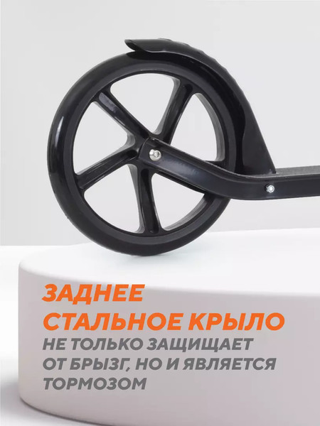 Изображение товара Самокат детский Rant Element (черный)