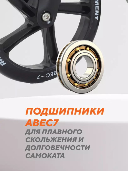 Изображение товара Самокат детский Rant Element (черный)