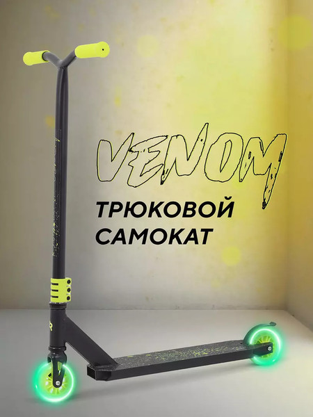 Изображение товара Самокат детский Rant Venom neon