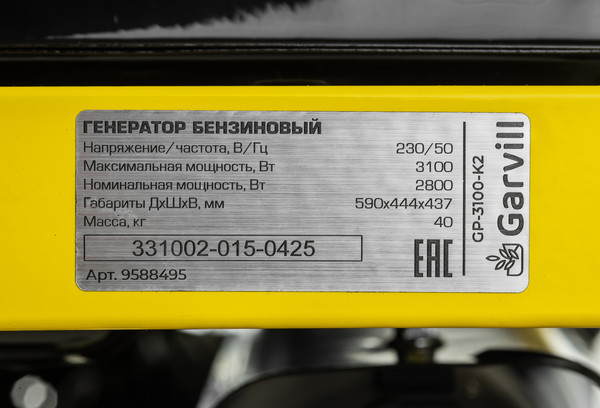 Изображение товара Бензиновый генератор Garvill GP-3100-K2