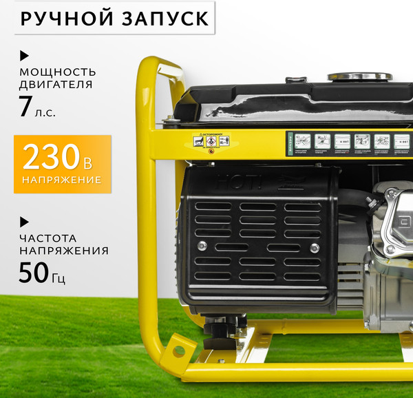 Изображение товара Бензиновый генератор Garvill GP-3100-K2