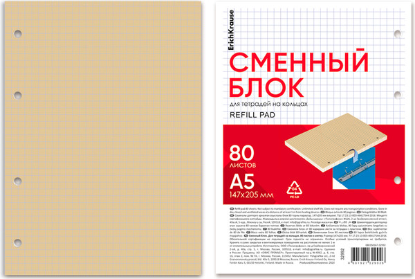 Изображение товара Сменный блок листов Erich Krause 32992 (80л, персиковый)