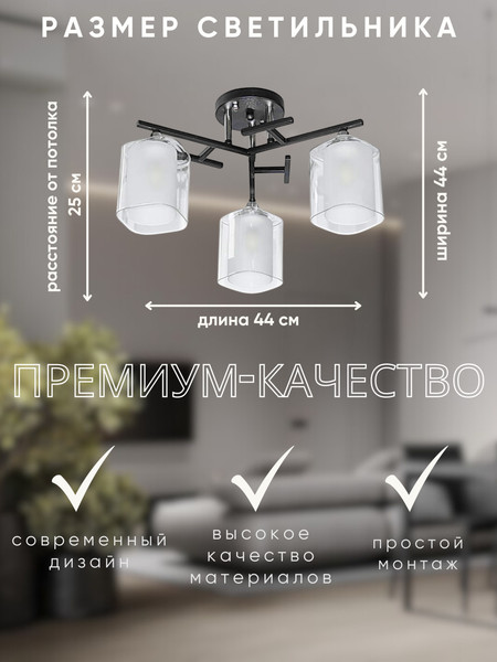 Изображение товара Люстра Aitin-Pro НПБ 02-3x60-101 / 5019/3 (черный/хром)
