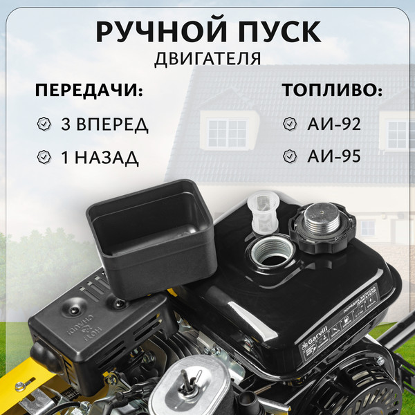 Изображение товара Мотоблок бензиновый Garvill MCP-317K-10 (колеса 4.00-10)