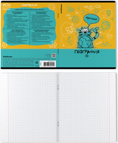 Изображение товара Тетрадь предметная Erich Krause Котоформулы. География / 62532 (48л)
