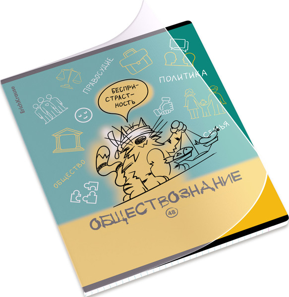 Изображение товара Тетрадь предметная Erich Krause Котоформулы. Обществознание / 62534 (48л)