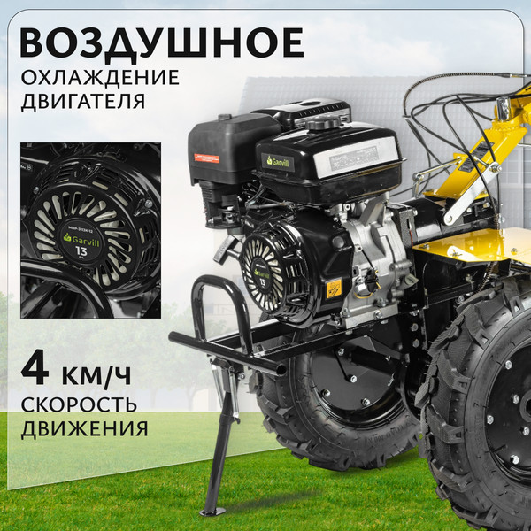 Изображение товара Мотоблок бензиновый Garvill MBP-3113K-12 (колеса 5.00-12)