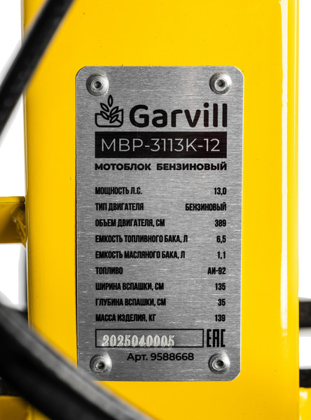 Изображение товара Мотоблок бензиновый Garvill MBP-3113K-12 (колеса 5.00-12)