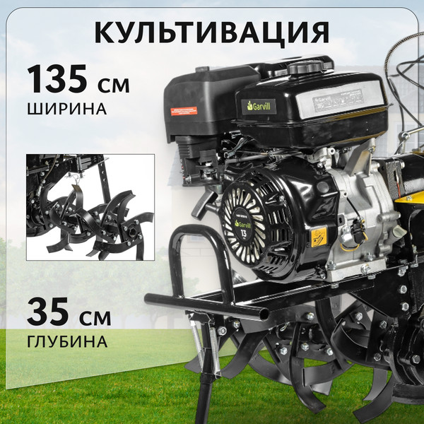 Изображение товара Мотоблок бензиновый Garvill MBP-3113K-12 (колеса 5.00-12)