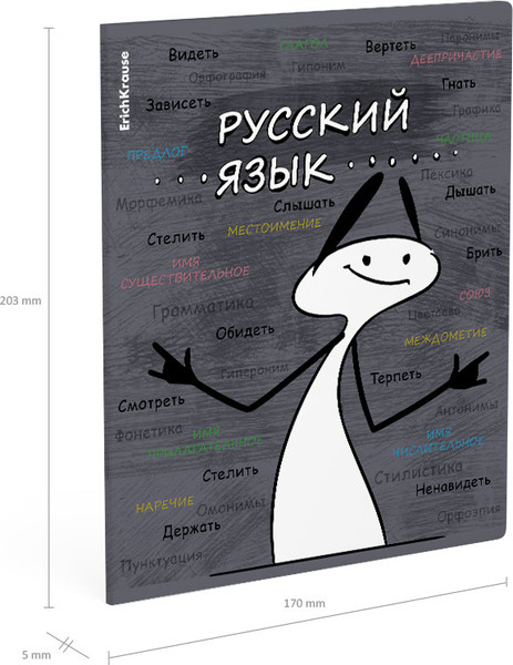Изображение товара Тетрадь предметная Erich Krause Чубрик. Русский язык / 59468 (48л)