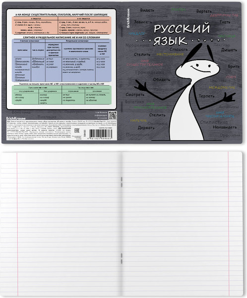 Изображение товара Тетрадь предметная Erich Krause Чубрик. Русский язык / 59468 (48л)