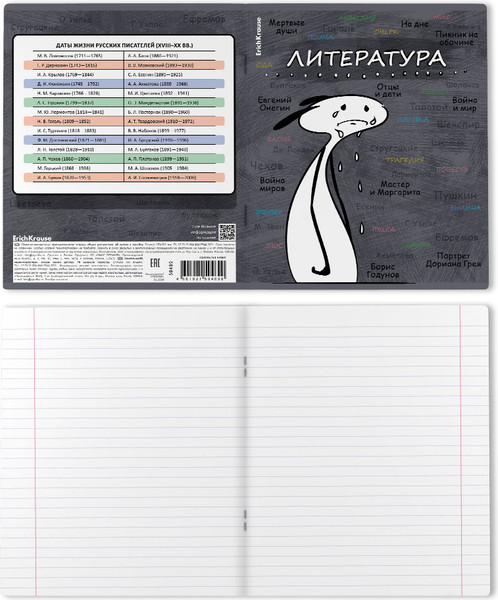 Изображение товара Тетрадь предметная Erich Krause Чубрик. Литература / 59469 (48л)