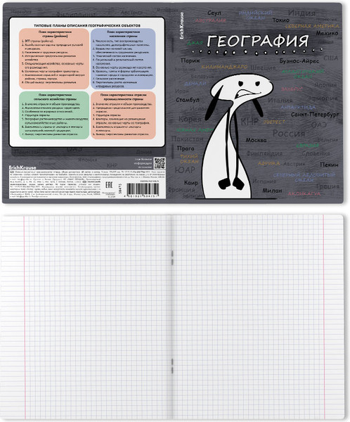 Изображение товара Тетрадь предметная Erich Krause Чубрик. География / 59475 (48л)