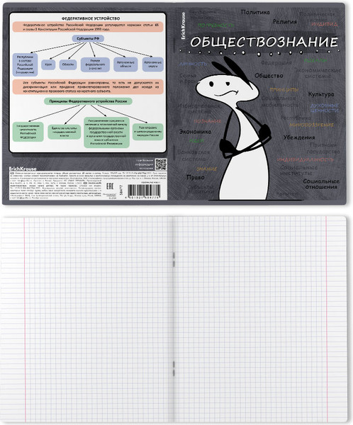 Изображение товара Тетрадь предметная Erich Krause Чубрик. Обществознание / 59477 (48л)