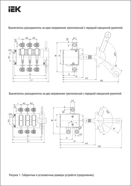 Изображение товара Выключатель-разъединитель IEK ВР32И-35A71240 250А / SRK01-221-250