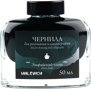 Изображение товара Чернила для перьевой ручки Малевичъ 195358 (50мл, эльфийский плащ)