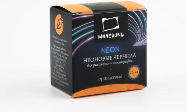 Изображение товара Чернила для перьевой ручки Малевичъ 195360 (15мл, неоновый оранжевый)