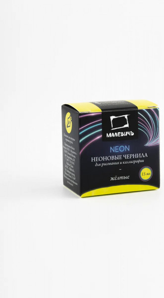 Изображение товара Чернила для перьевой ручки Малевичъ 195361 (15мл, неоновый желтый)