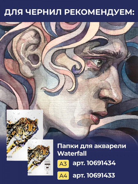 Изображение товара Чернила для перьевой ручки Малевичъ 195361 (15мл, неоновый желтый)