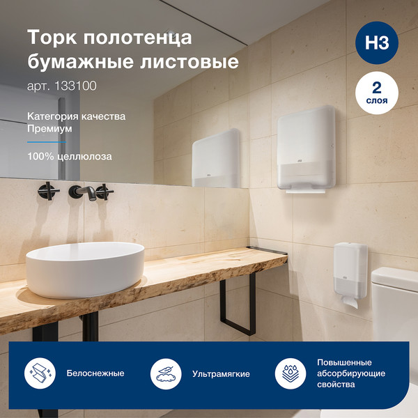 Изображение товара Бумажные полотенца Tork Премиум сложения ZZ 2сл / 13310025