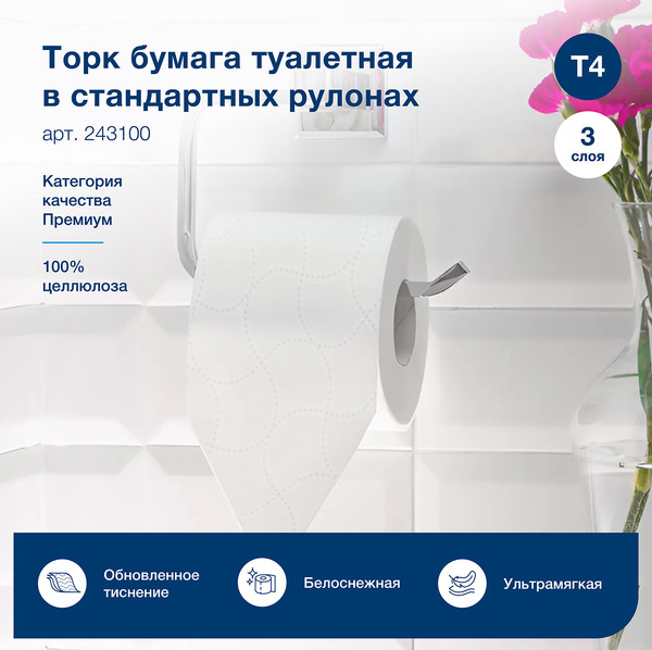 Изображение товара Туалетная бумага Tork Мягкая в стандартном рулоне 3сл / 24310025