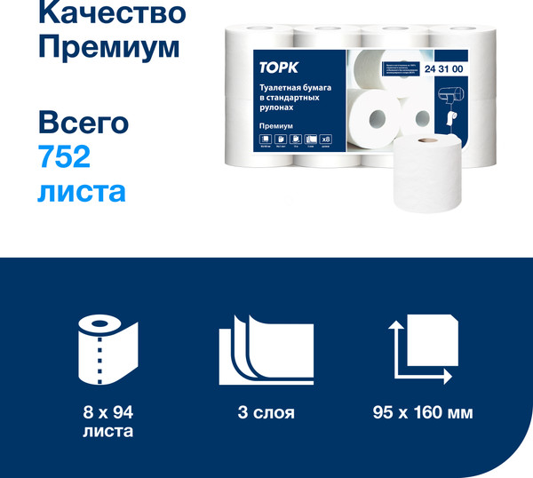 Изображение товара Туалетная бумага Tork Мягкая в стандартном рулоне 3сл / 24310025