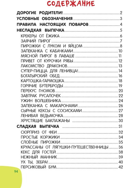 Изображение товара Книга АСТ Вкусная выпечка: готовлю сам без мамы, мягкая обложка (Дмитриева Валентина)