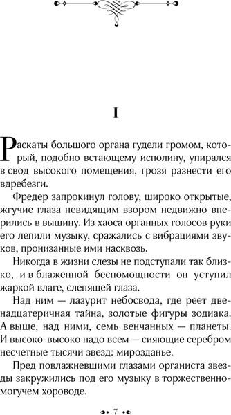 Изображение товара Книга АСТ Метрополис, твердая обложка (фон Харбоу Теа)