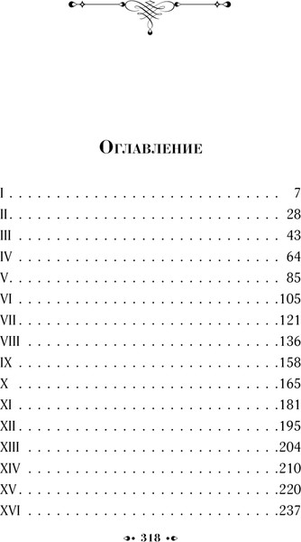 Изображение товара Книга АСТ Метрополис, твердая обложка (фон Харбоу Теа)