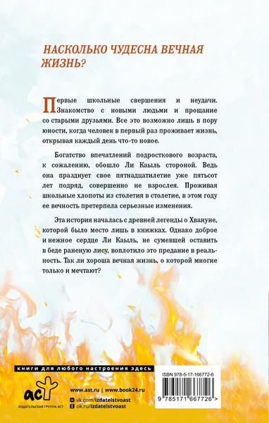 Изображение товара Книга АСТ Пятьсот лет моей юности, твердая обложка (Ким Хечжон)