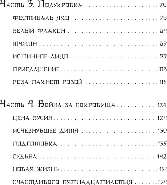 Изображение товара Книга АСТ Пятьсот лет моей юности, твердая обложка (Ким Хечжон)