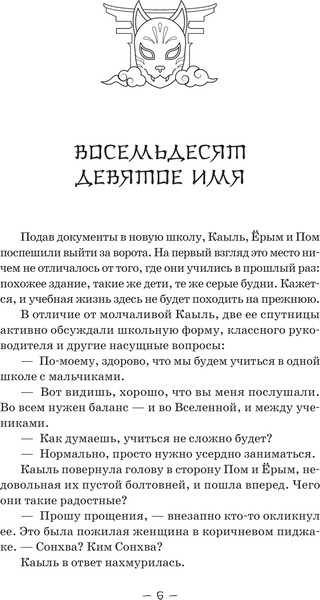 Изображение товара Книга АСТ Пятьсот лет моей юности, твердая обложка (Ким Хечжон)