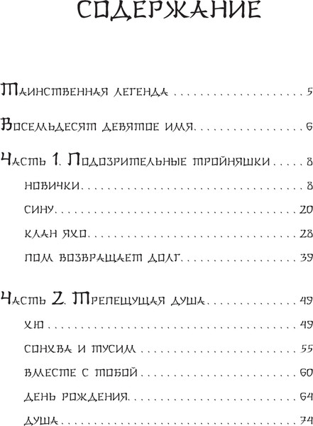 Изображение товара Книга АСТ Пятьсот лет моей юности, твердая обложка (Ким Хечжон)