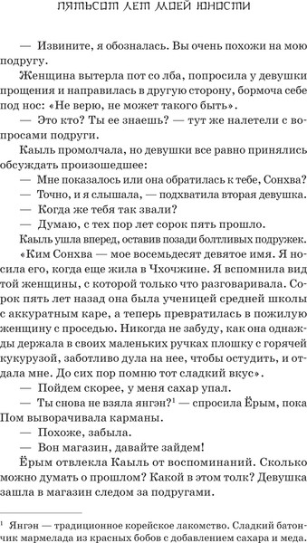Изображение товара Книга АСТ Пятьсот лет моей юности, твердая обложка (Ким Хечжон)