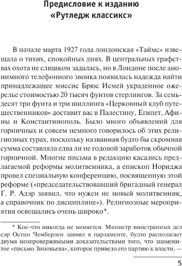 Изображение товара Нехудожественная книга АСТ Почему я не христианин, твердая обложка (Рассел Бертран )