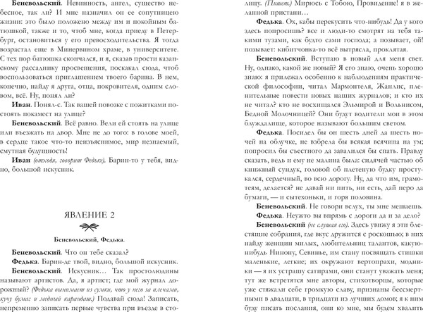 Изображение товара Книга CLEVER Классика вне времени. Young Adult. Горе от ума, твердая обложка (Грибоедов Александр)