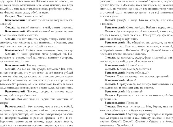 Изображение товара Книга CLEVER Классика вне времени. Young Adult. Горе от ума, твердая обложка (Грибоедов Александр)