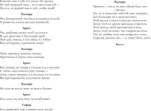 Изображение товара Книга CLEVER Классика вне времени. Young Adult. Горе от ума, твердая обложка (Грибоедов Александр)