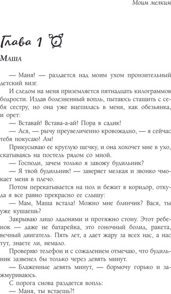 Изображение товара Книга АСТ Правило 24 секунд (Артеева Юля)