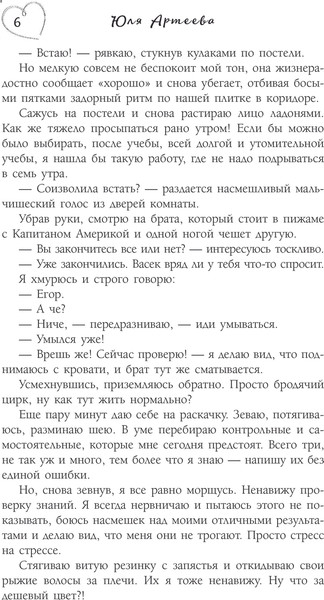 Изображение товара Книга АСТ Правило 24 секунд (Артеева Юля)