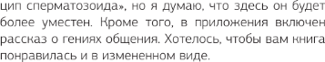 Изображение товара Книга АСТ Психологическое айкидо, мягкая обложка (Литвак Михаил)