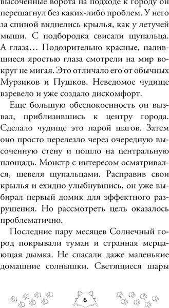 Изображение товара Книга АСТ Котулху-Мявн и проклятие Солнечного города, твердая обложка (Кабитова Агния)