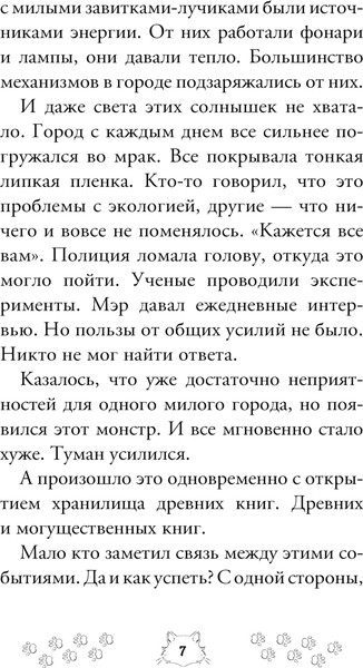 Изображение товара Книга АСТ Котулху-Мявн и проклятие Солнечного города, твердая обложка (Кабитова Агния)