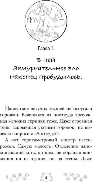Изображение товара Книга АСТ Котулху-Мявн и проклятие Солнечного города, твердая обложка (Кабитова Агния)