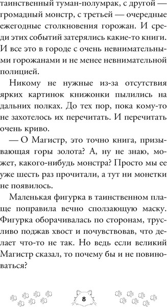 Изображение товара Книга АСТ Котулху-Мявн и проклятие Солнечного города, твердая обложка (Кабитова Агния)