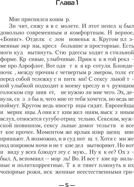 Изображение товара Книга АСТ Судьба мехвоина, твердая обложка (Колмаков Владислав)