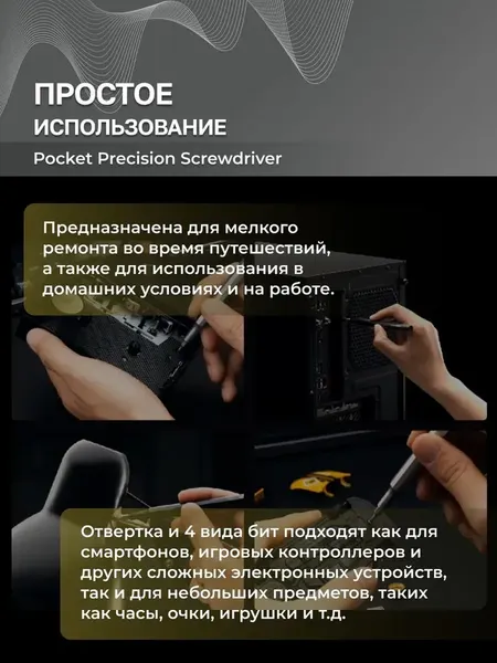 Изображение товара Отвертка HOTO Pocket Precision Screwdriver SE HFT0003GL (серый)