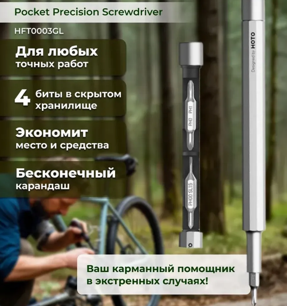 Изображение товара Отвертка HOTO Pocket Precision Screwdriver SE HFT0003GL (серый)