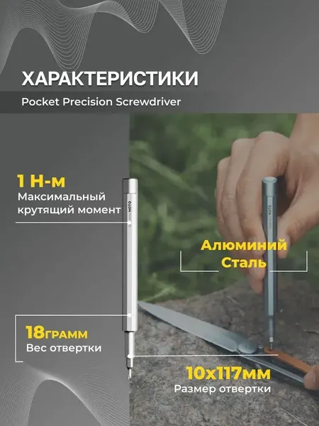 Изображение товара Отвертка HOTO Pocket Precision Screwdriver SE HFT0003GL (серый)
