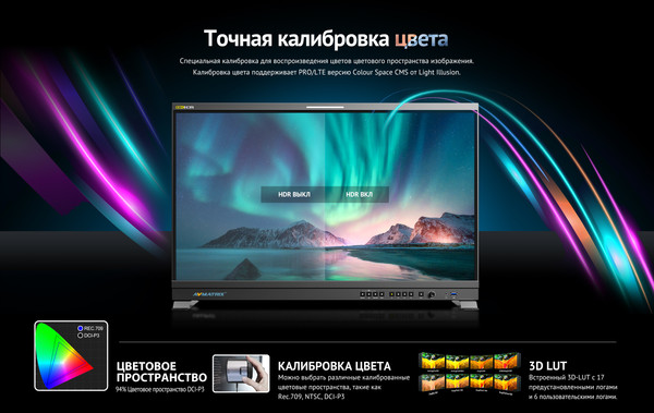 Изображение товара Монитор для камеры Avmatrix BSM315-8K / 31872